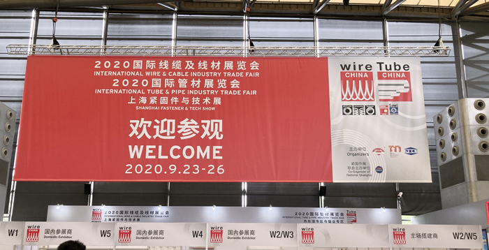 wire China 国际展览